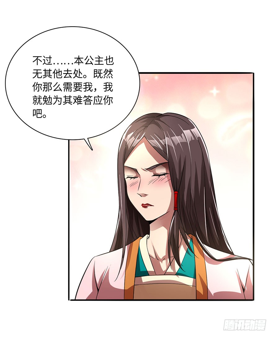 顺手收个丫鬟