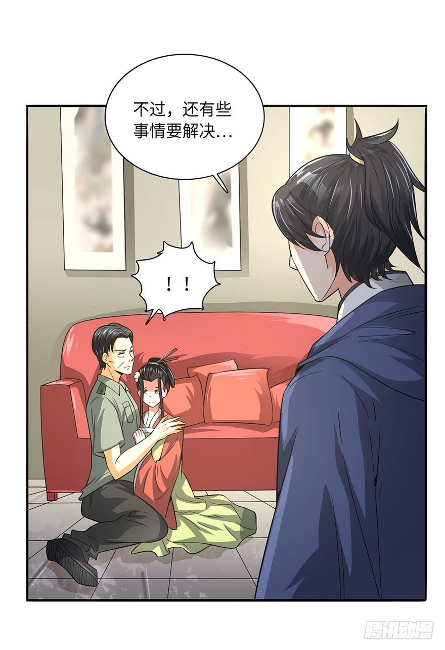顺手收个丫鬟