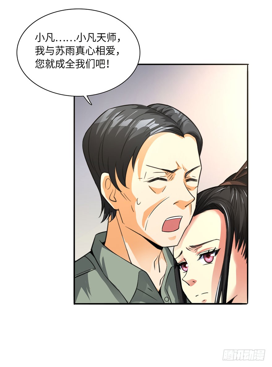 顺手收个丫鬟