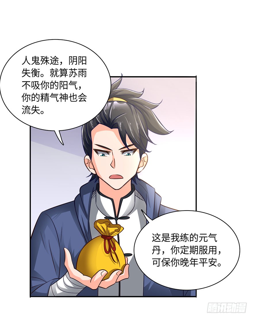 顺手收个丫鬟