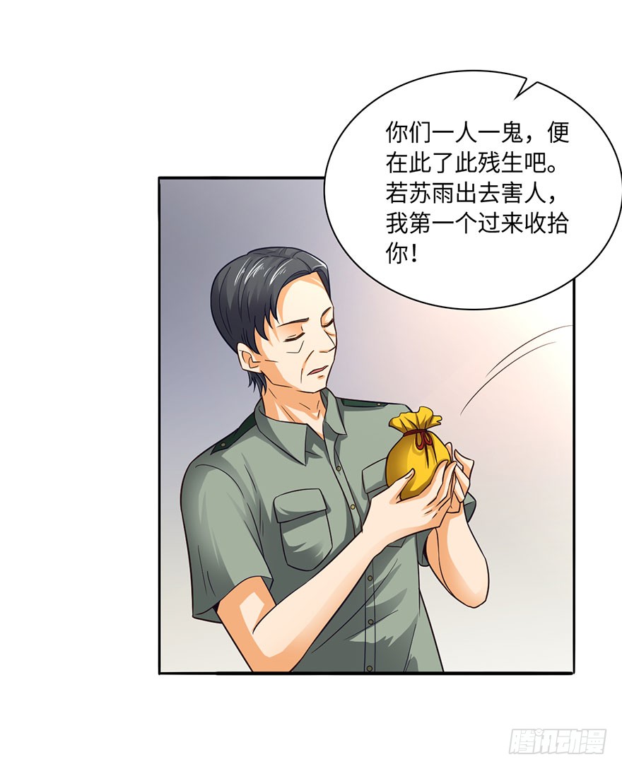 顺手收个丫鬟