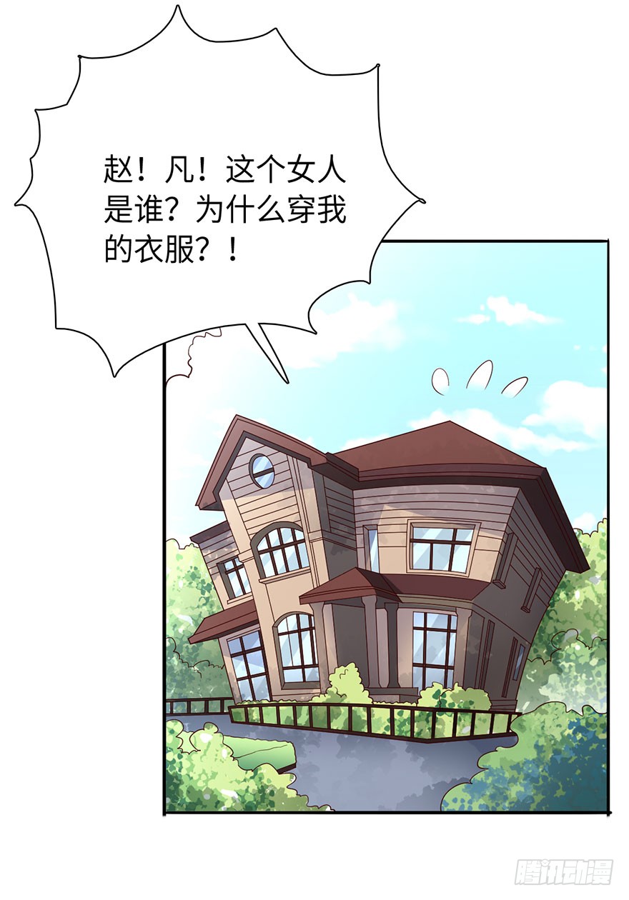顺手收个丫鬟