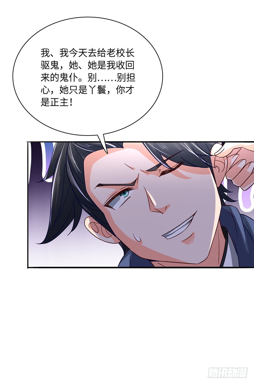 顺手收个丫鬟