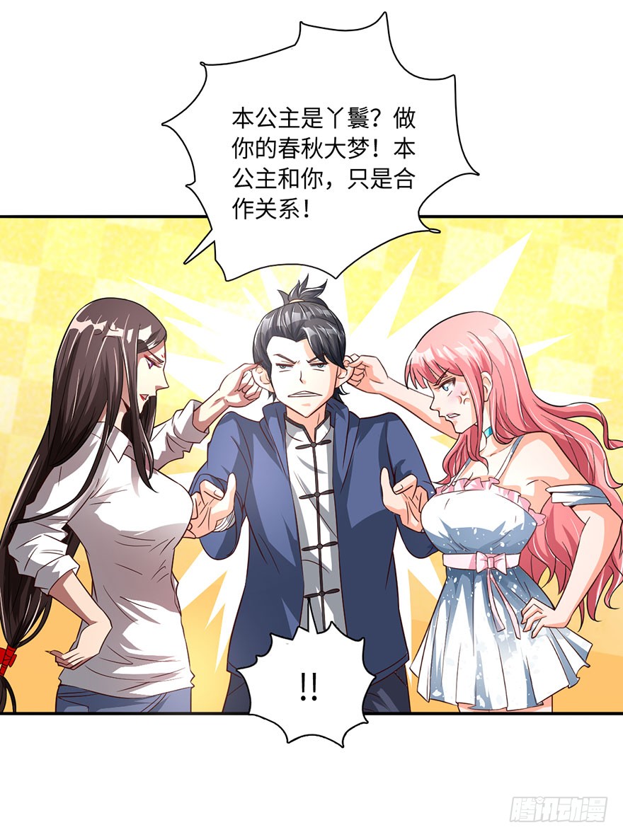 顺手收个丫鬟