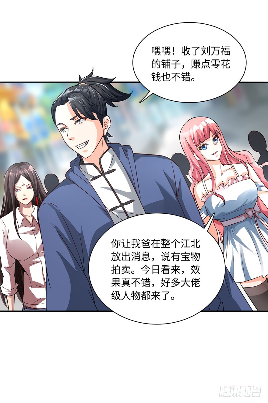 天师被刺杀？！