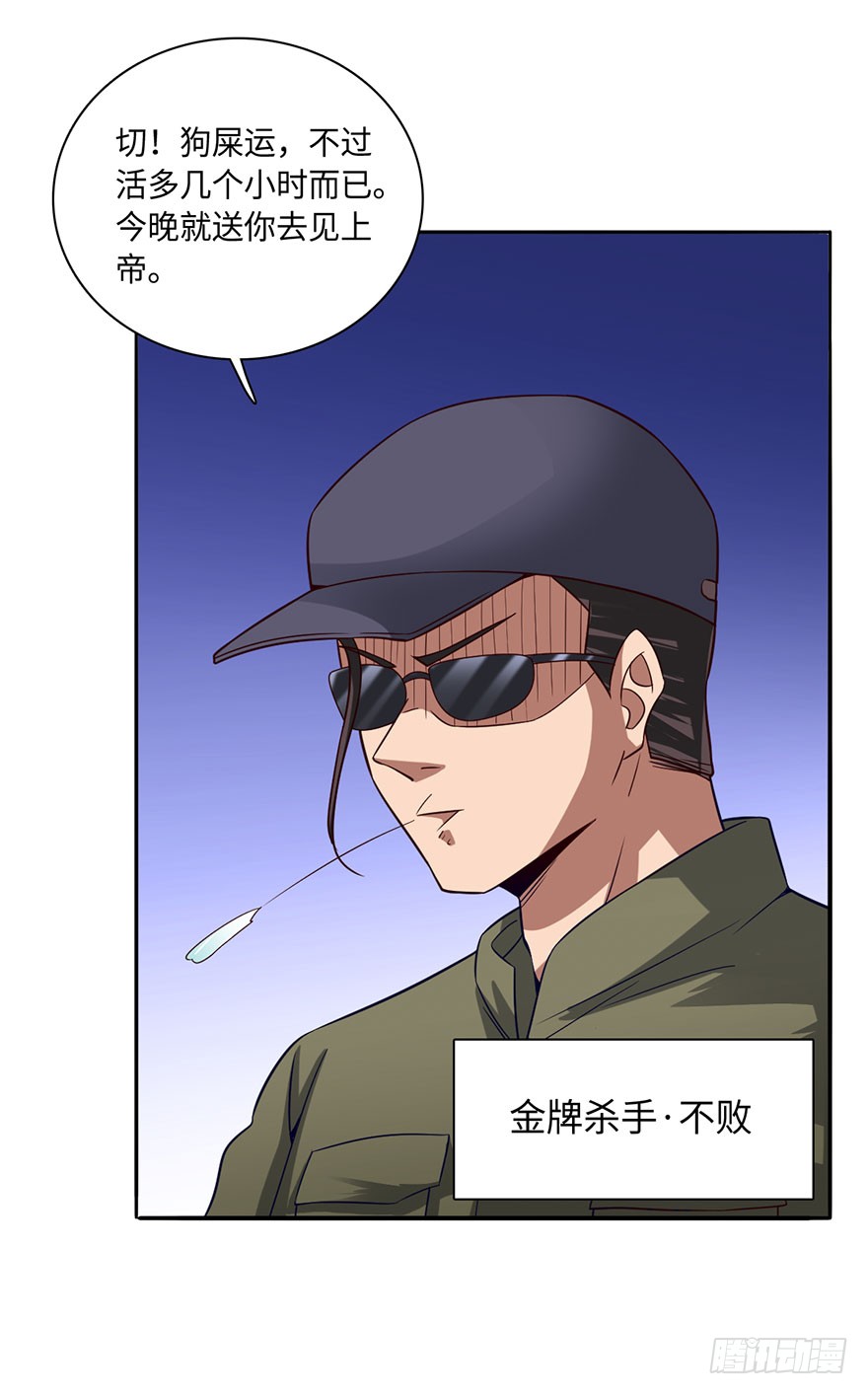 天师被刺杀？！