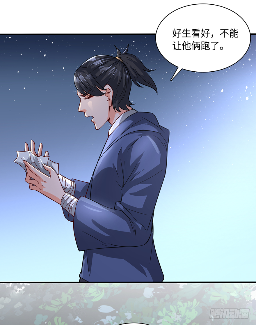 血染长夜