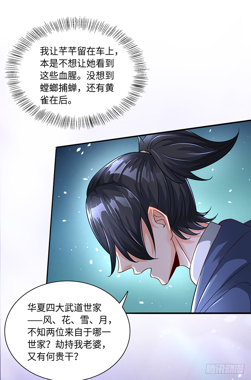 血染长夜