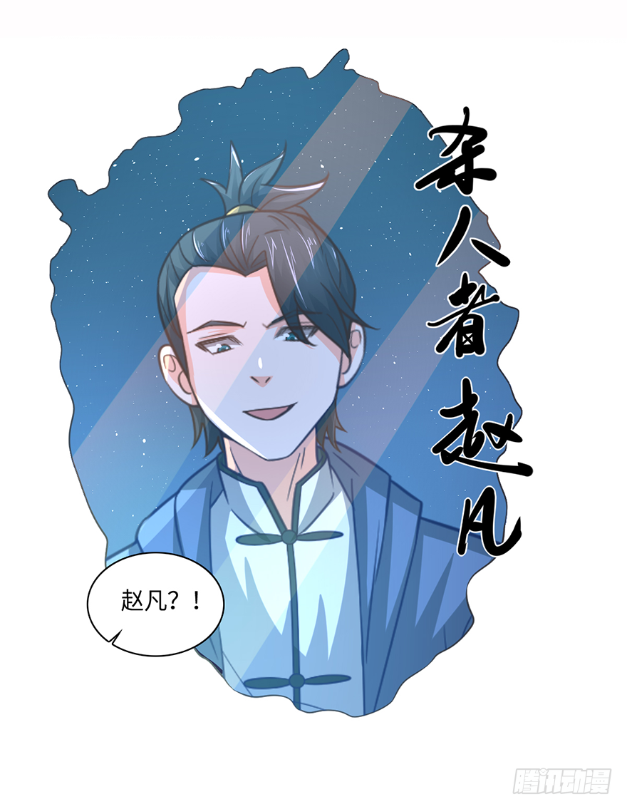 杀人者·赵凡