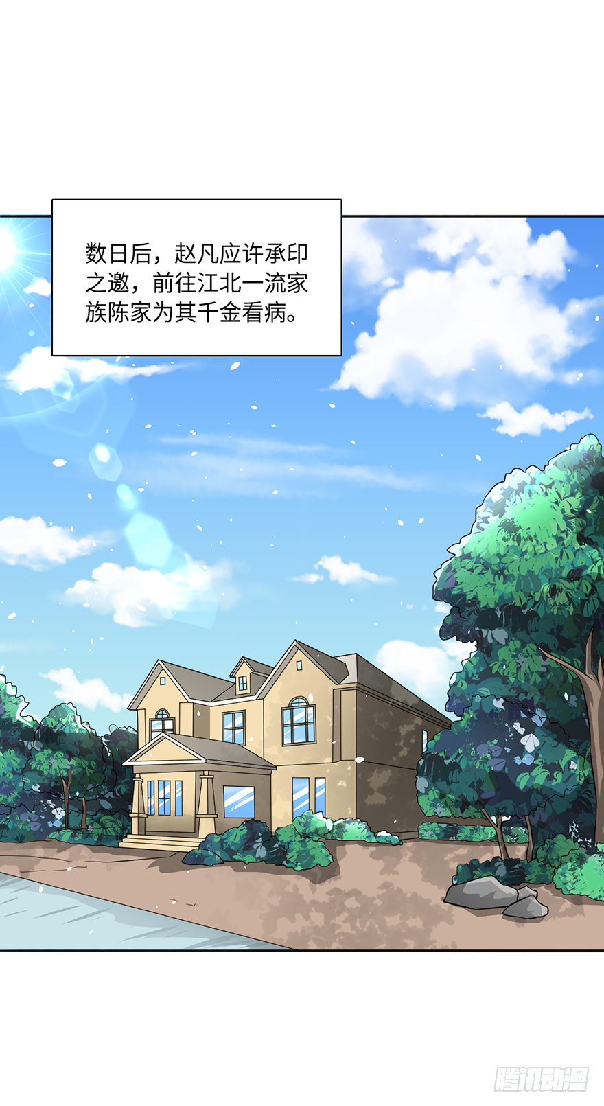 蛇妖附体