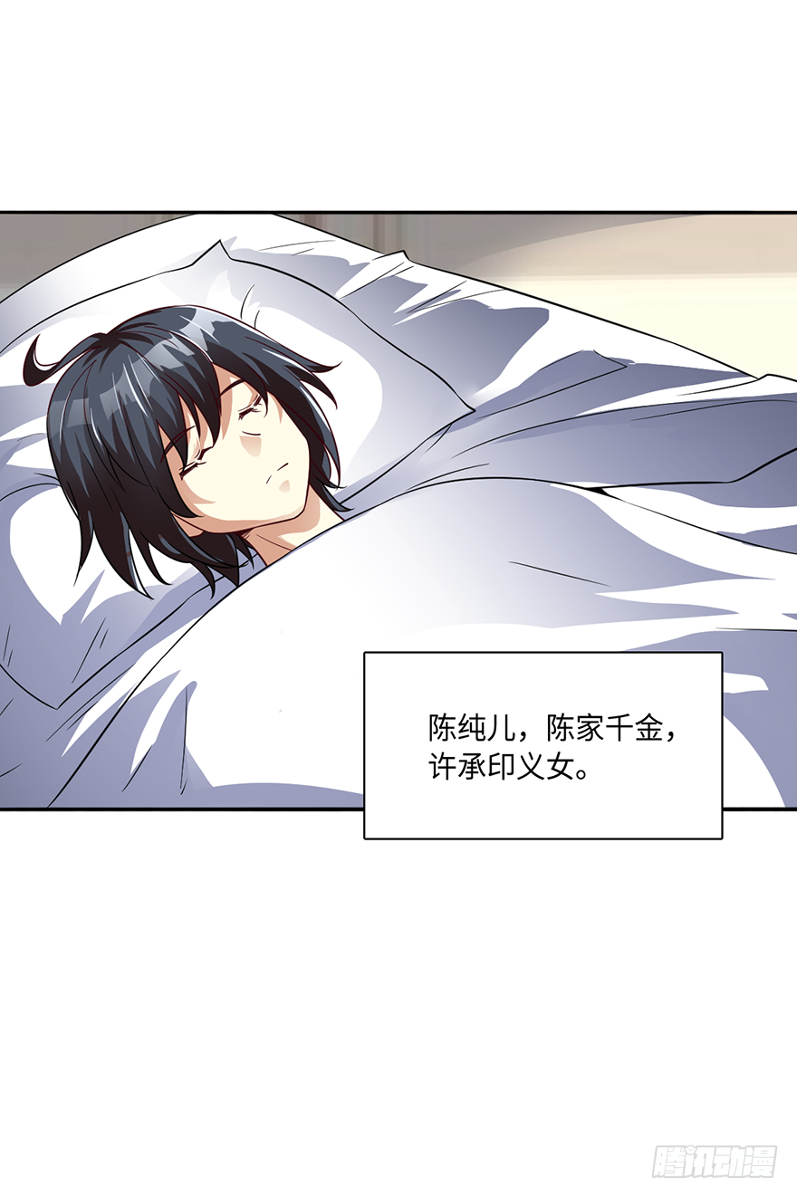 蛇妖附体