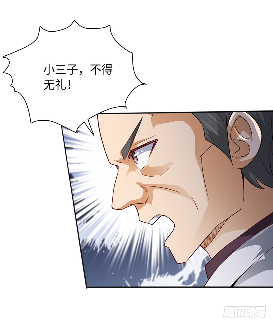 蛇妖附体