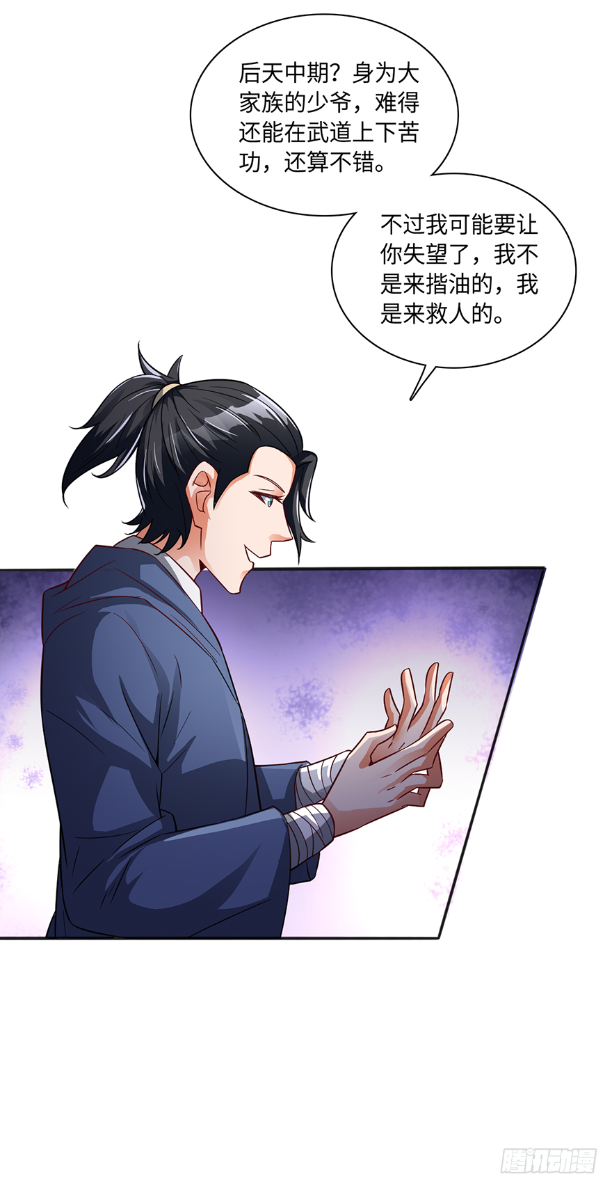 蛇妖附体