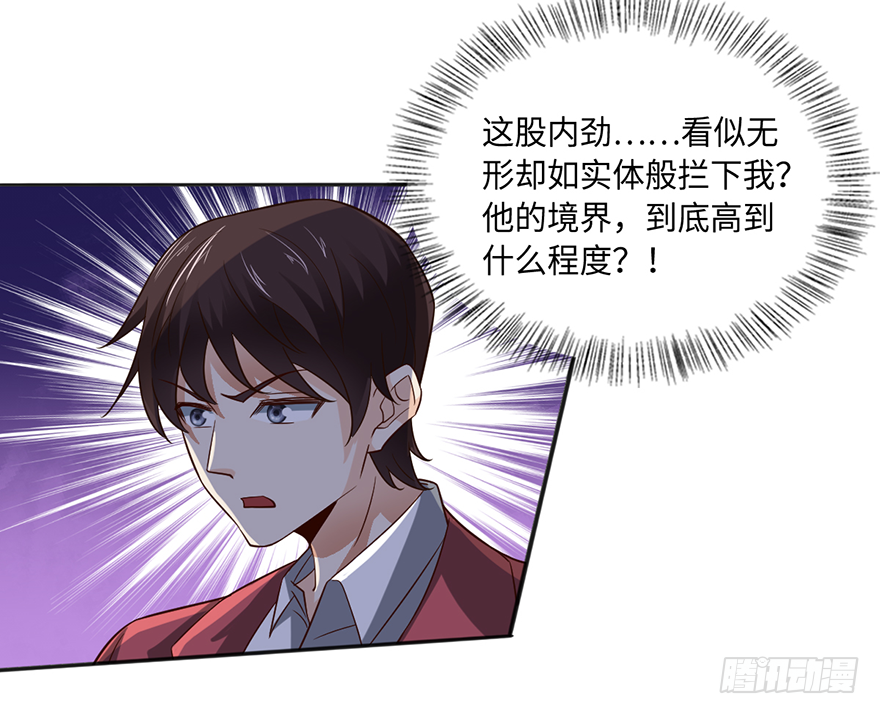 蛇妖附体