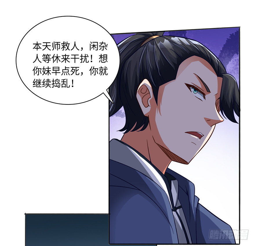 蛇妖附体