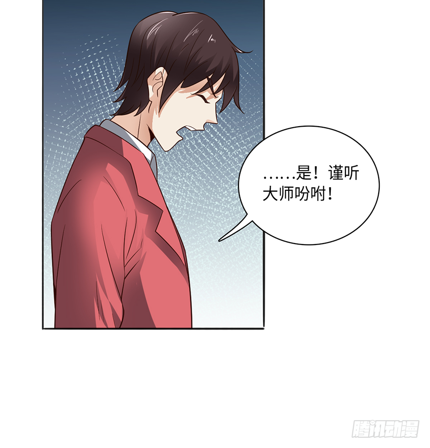 蛇妖附体