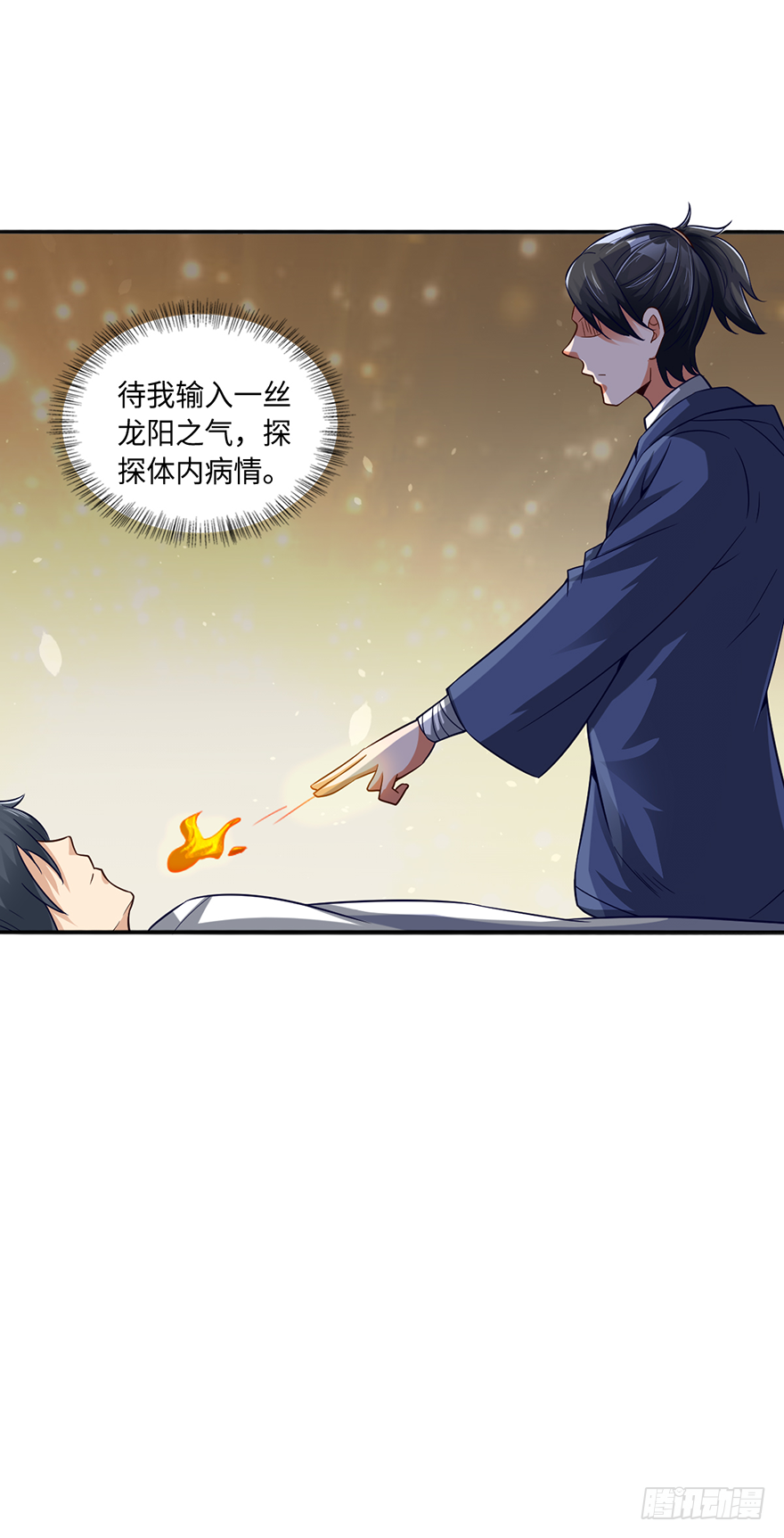 蛇妖附体