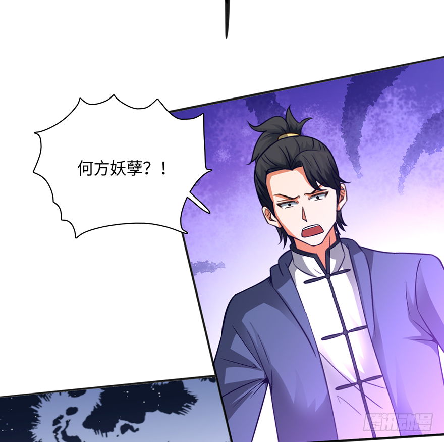 蛇妖附体