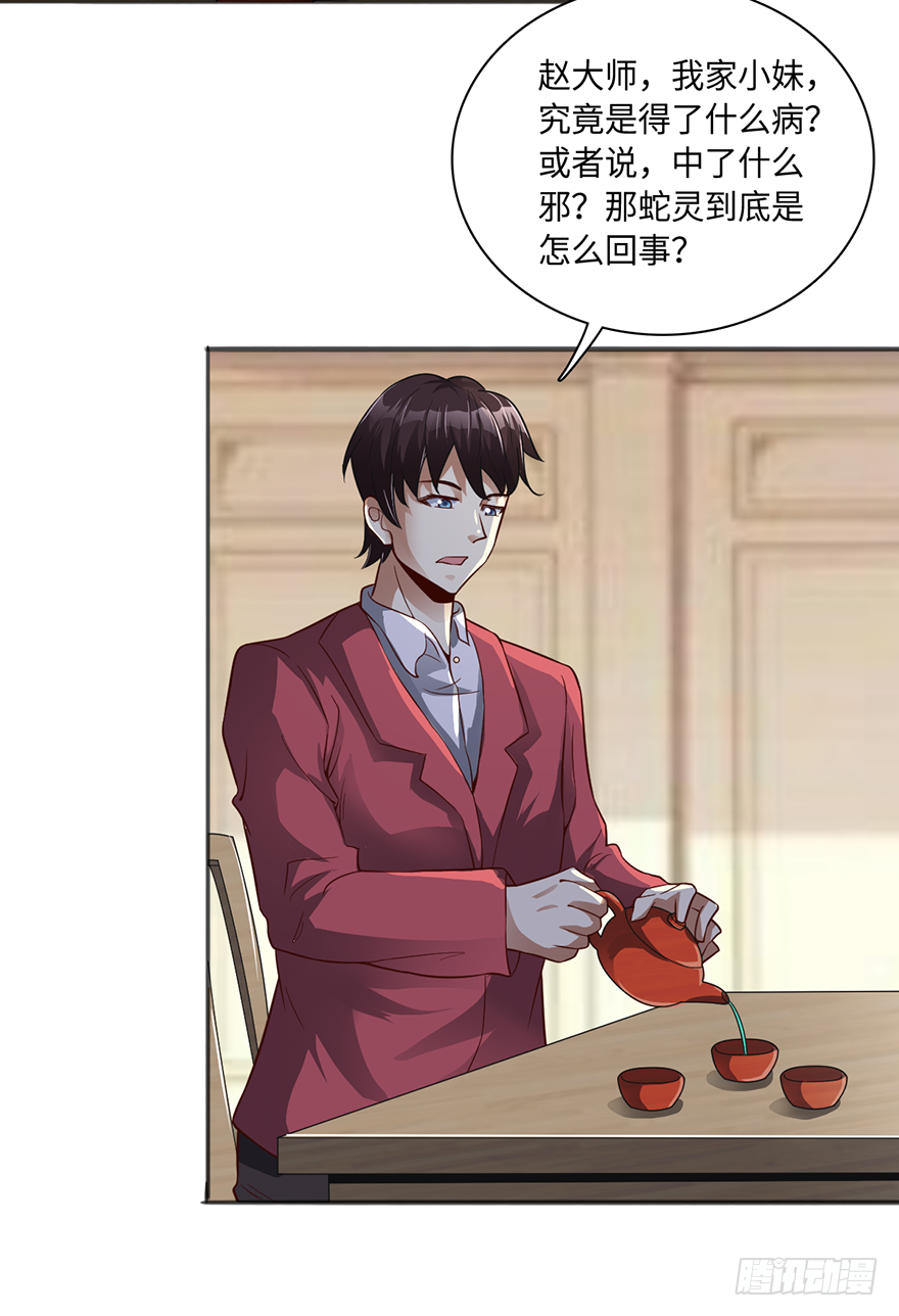 始祖大红袍