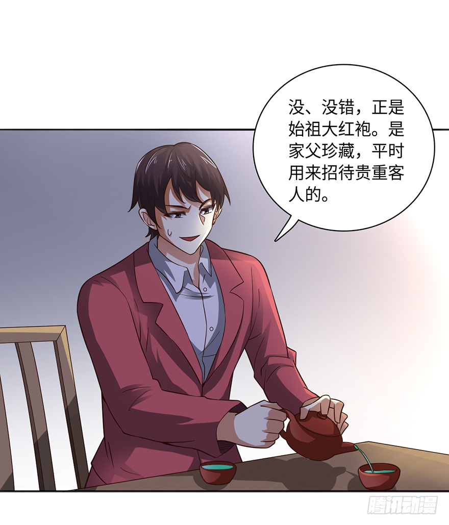 始祖大红袍