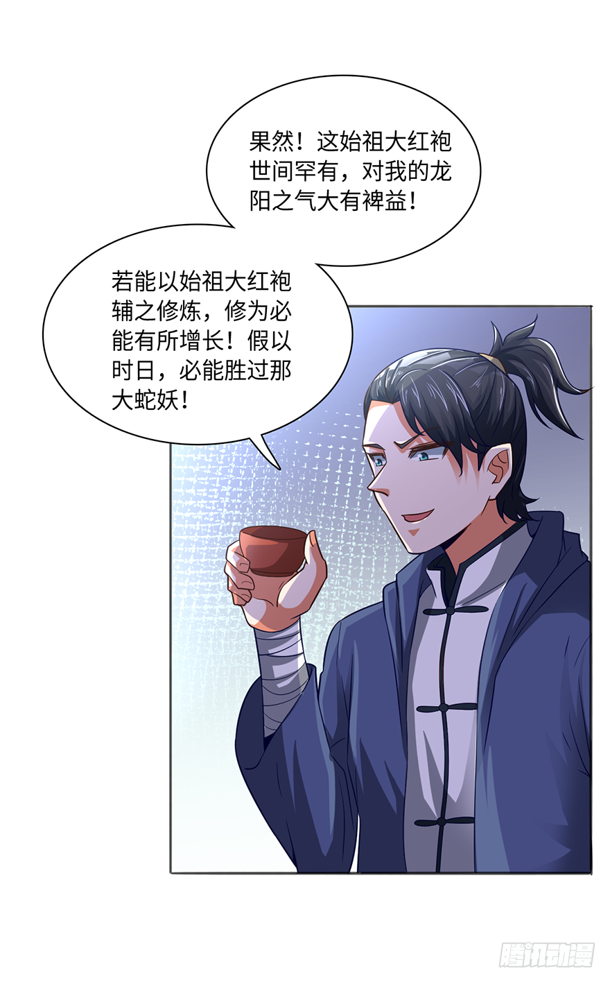 始祖大红袍