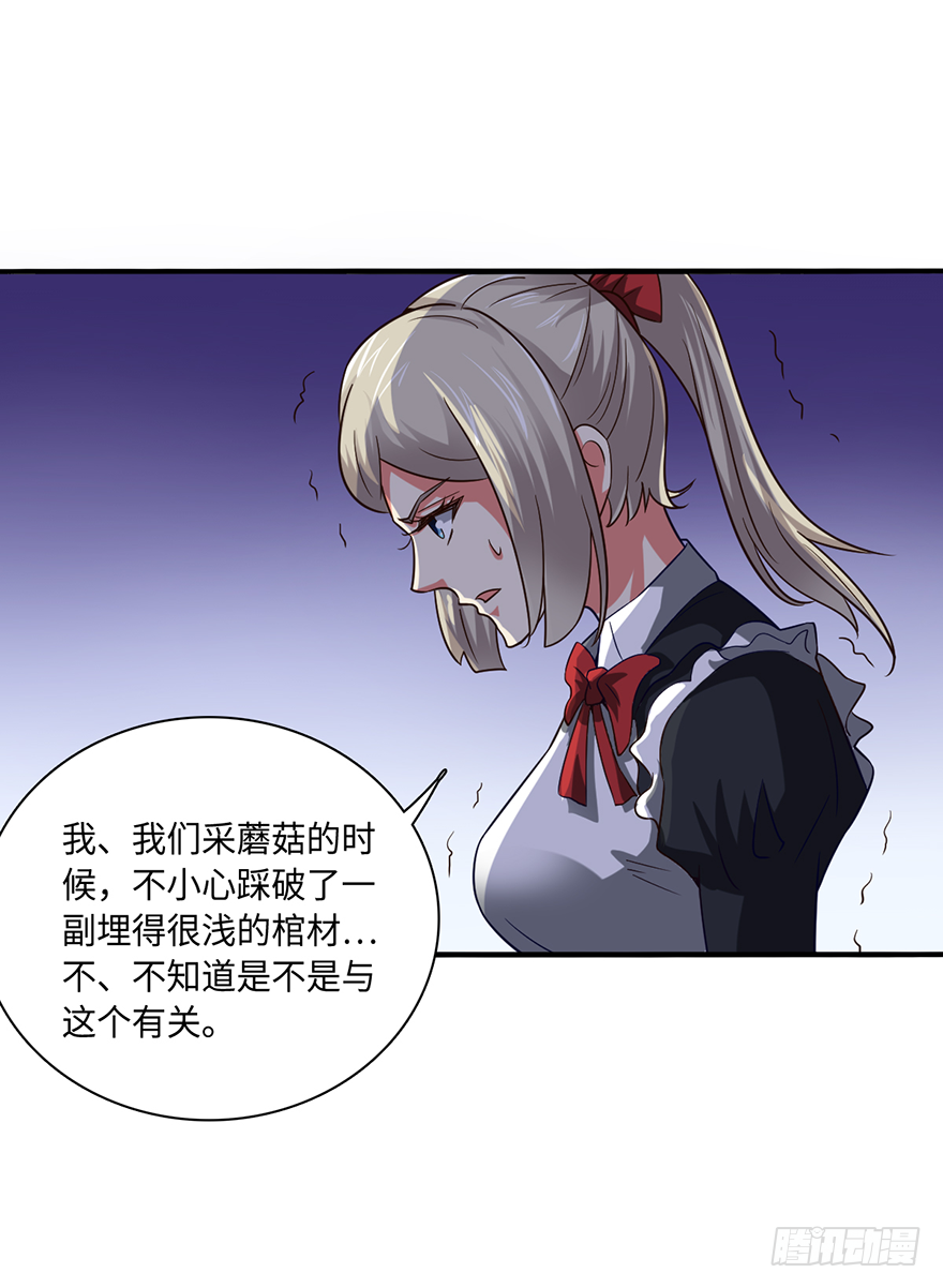 棺材菇