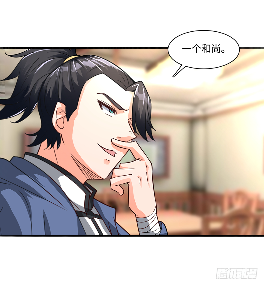 酒肉和尚