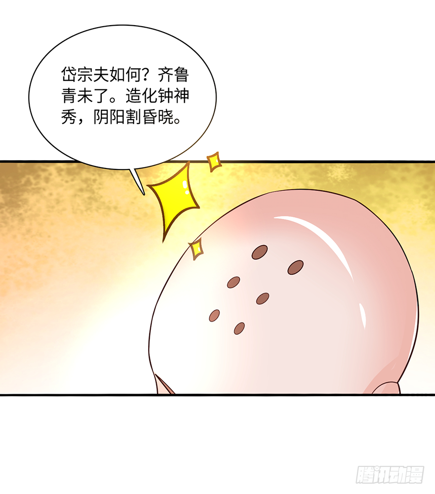 酒肉和尚