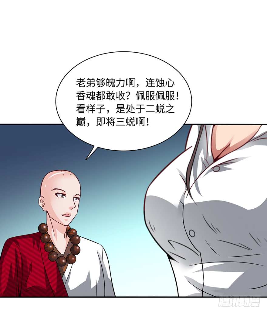 酒肉和尚