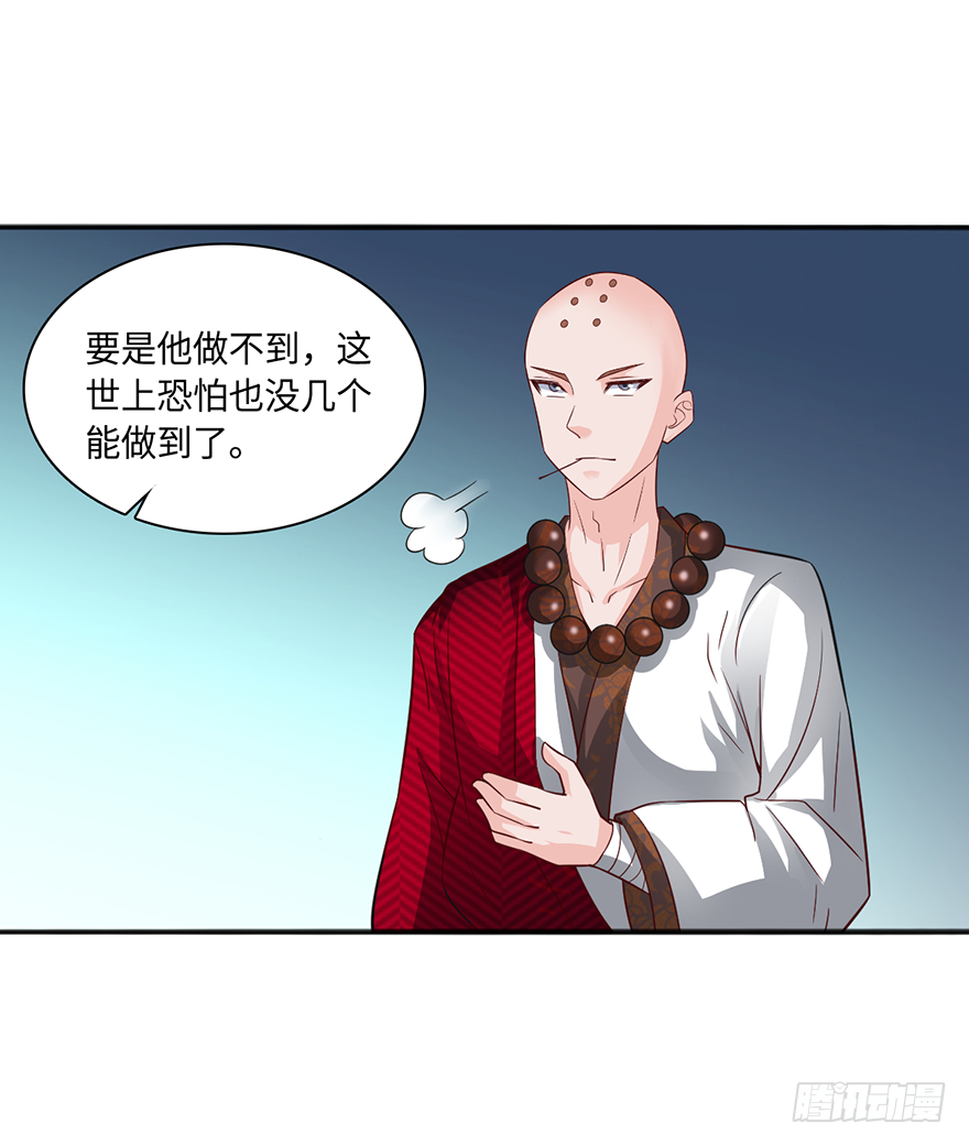酒肉和尚