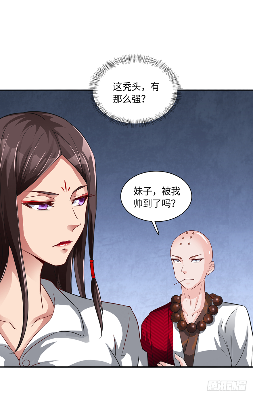 酒肉和尚