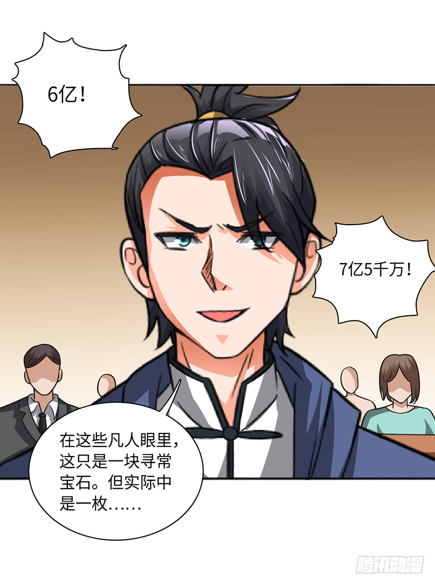 酒肉和尚