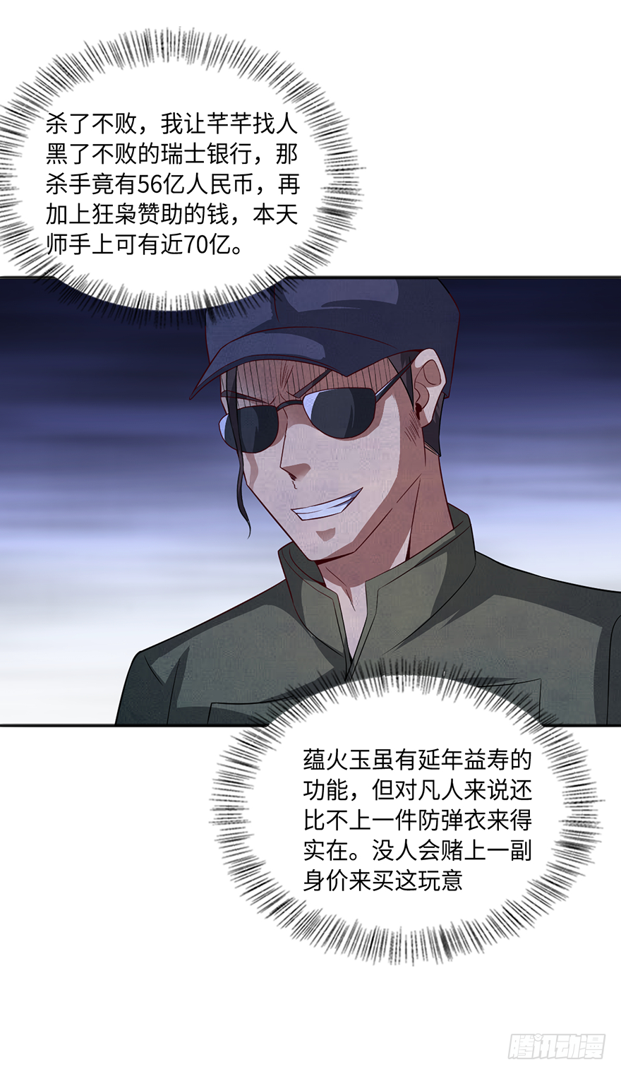 颤抖吧，穷逼们