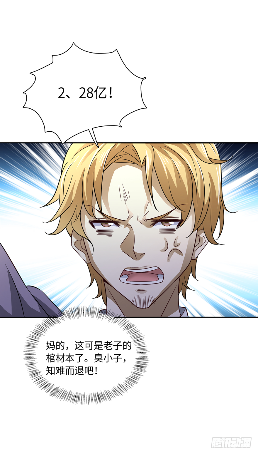 颤抖吧，穷逼们