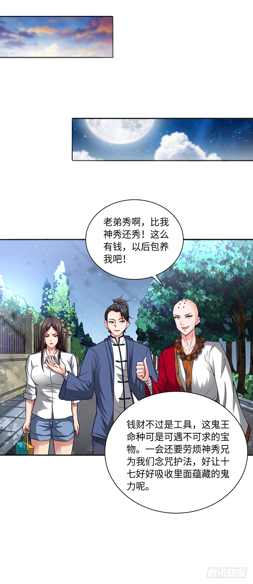颤抖吧，穷逼们