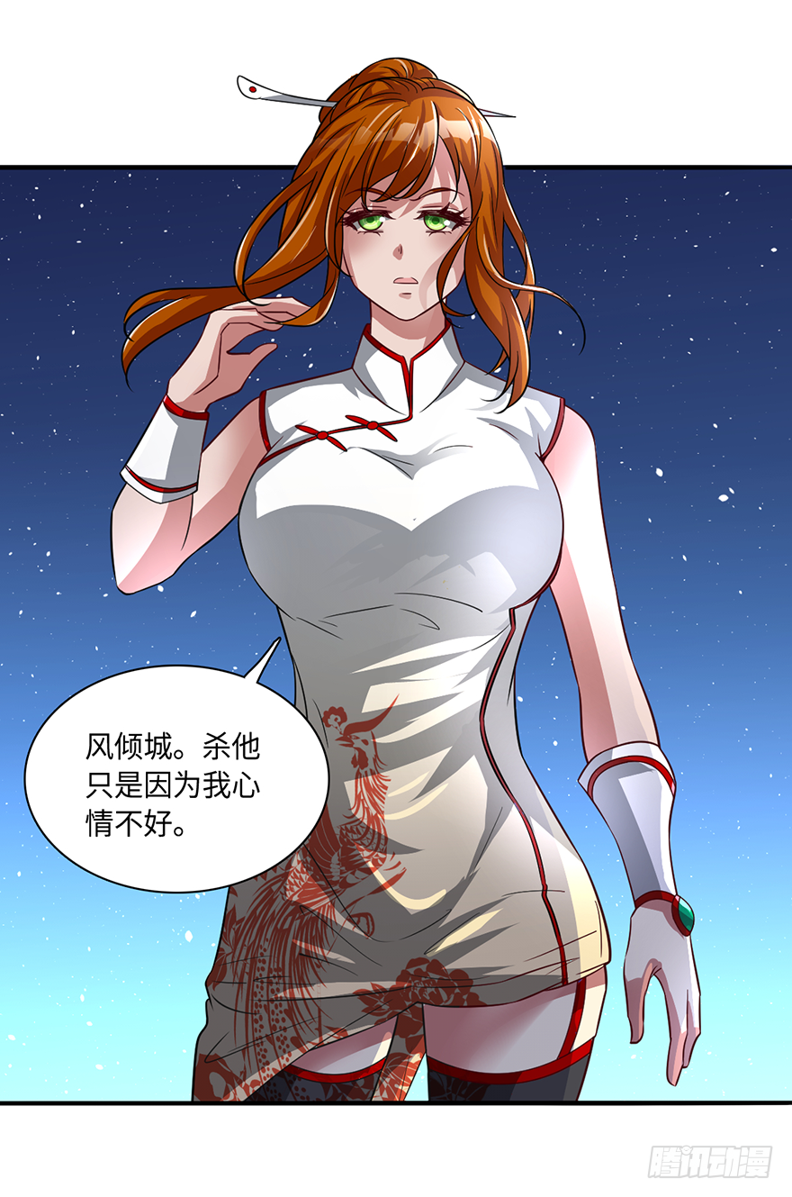 半步宗师风倾城