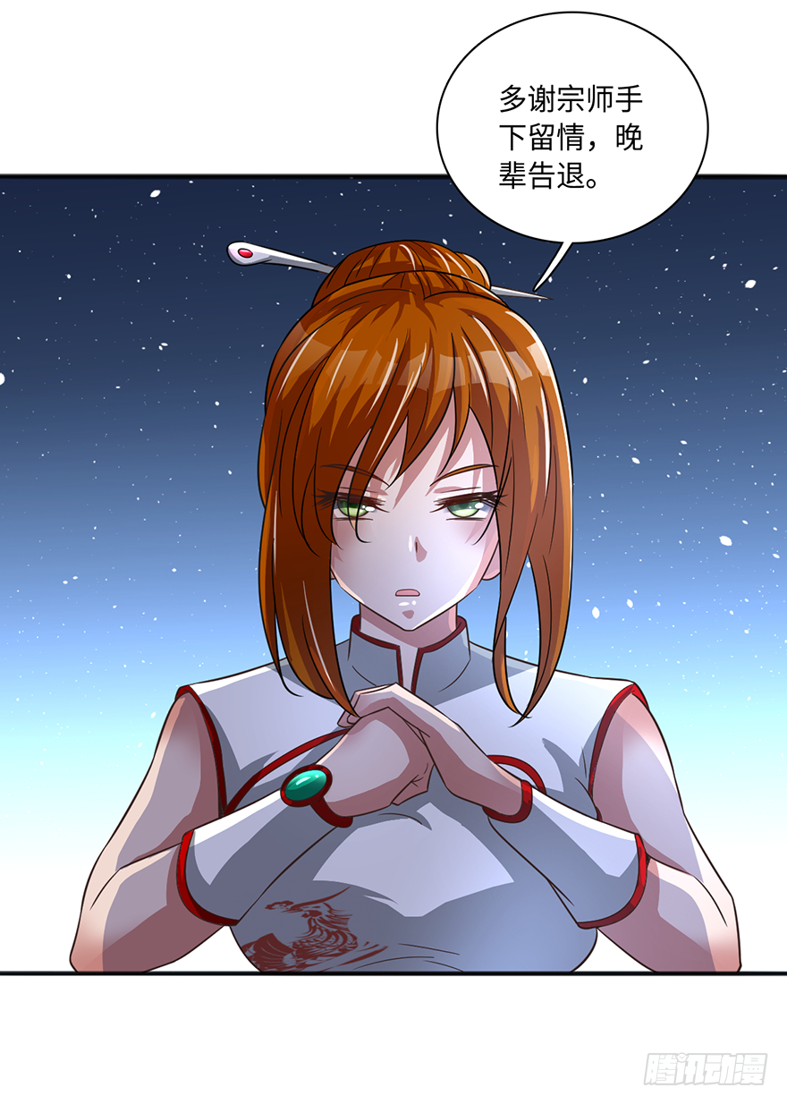 半步宗师风倾城