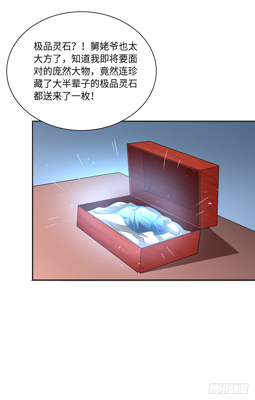 极品灵石