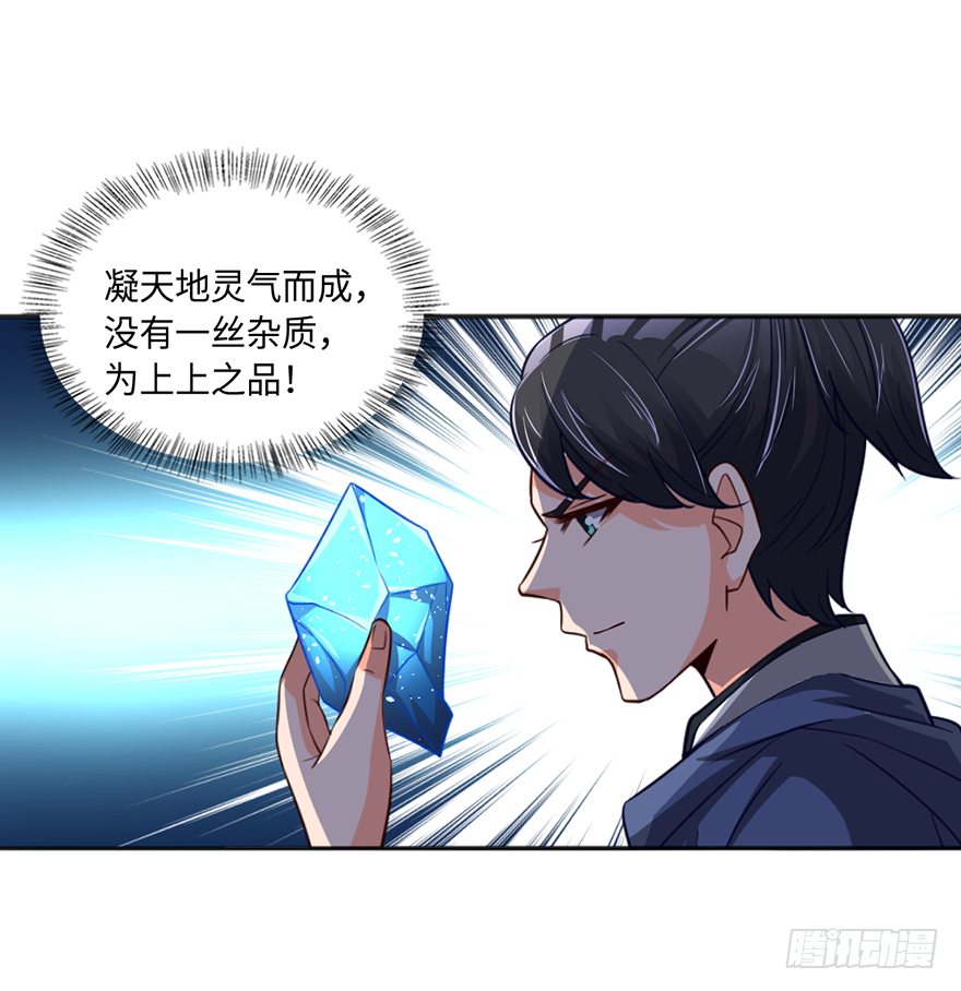 极品灵石