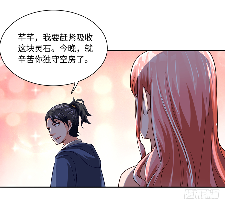 极品灵石