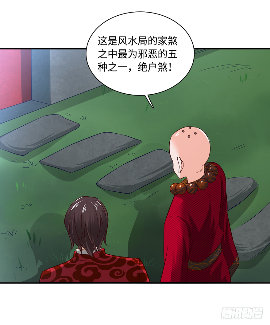 绝户煞