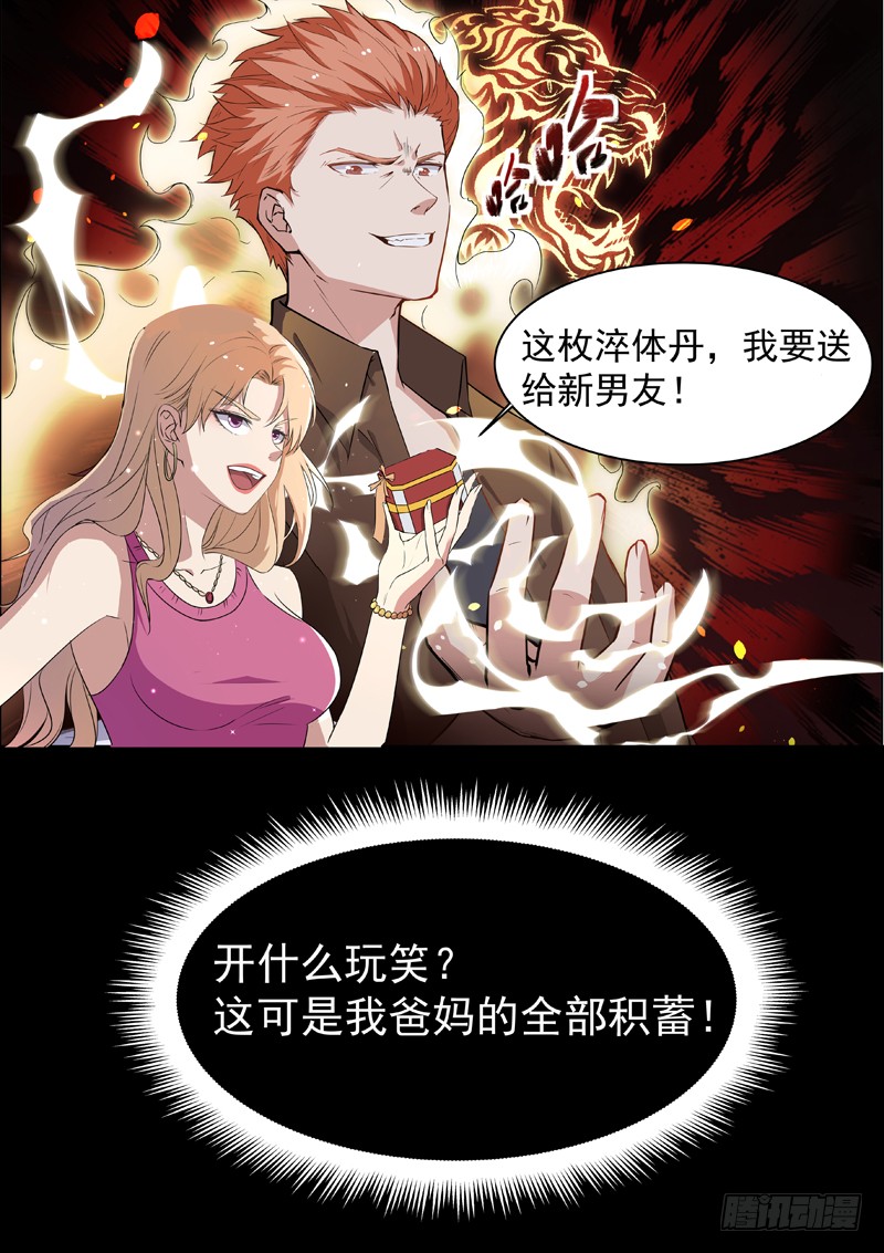 预告