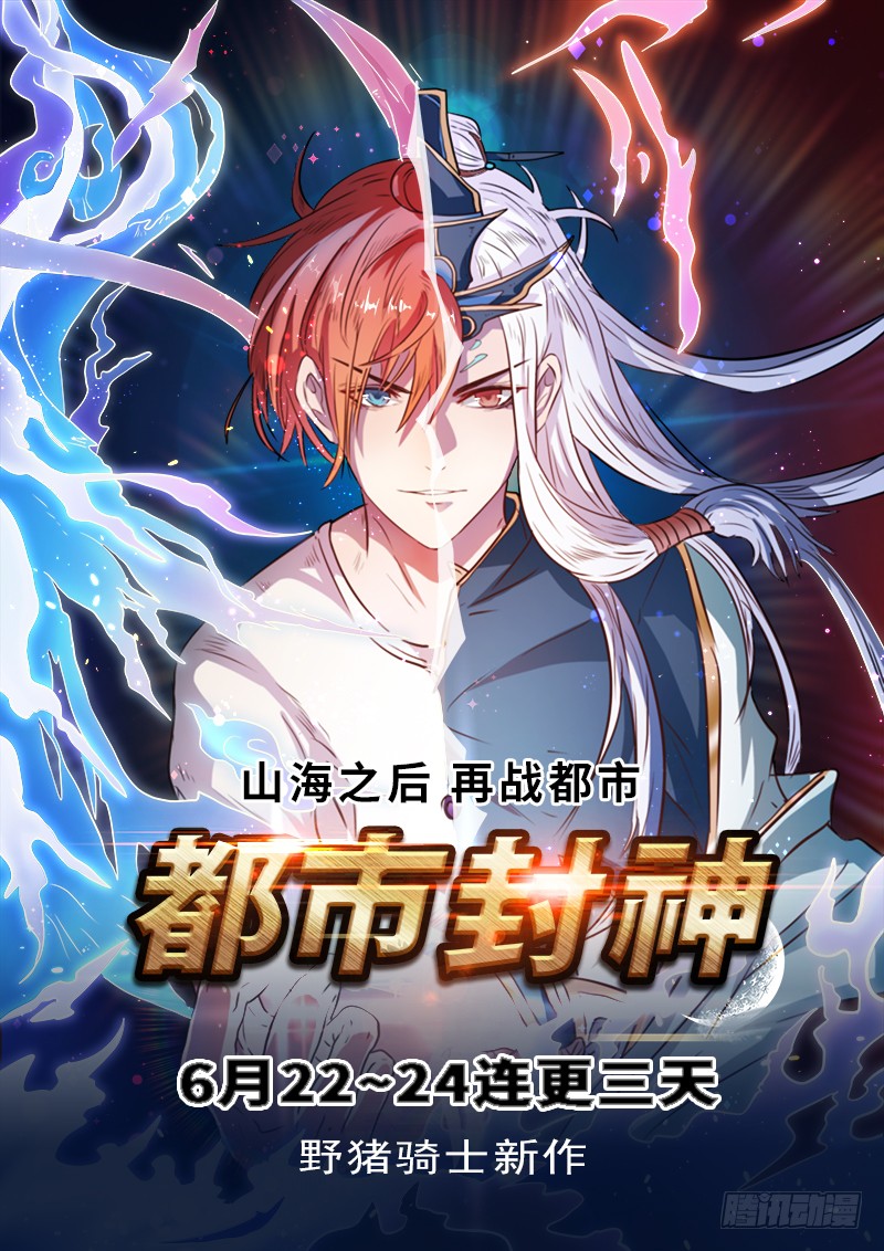 预告