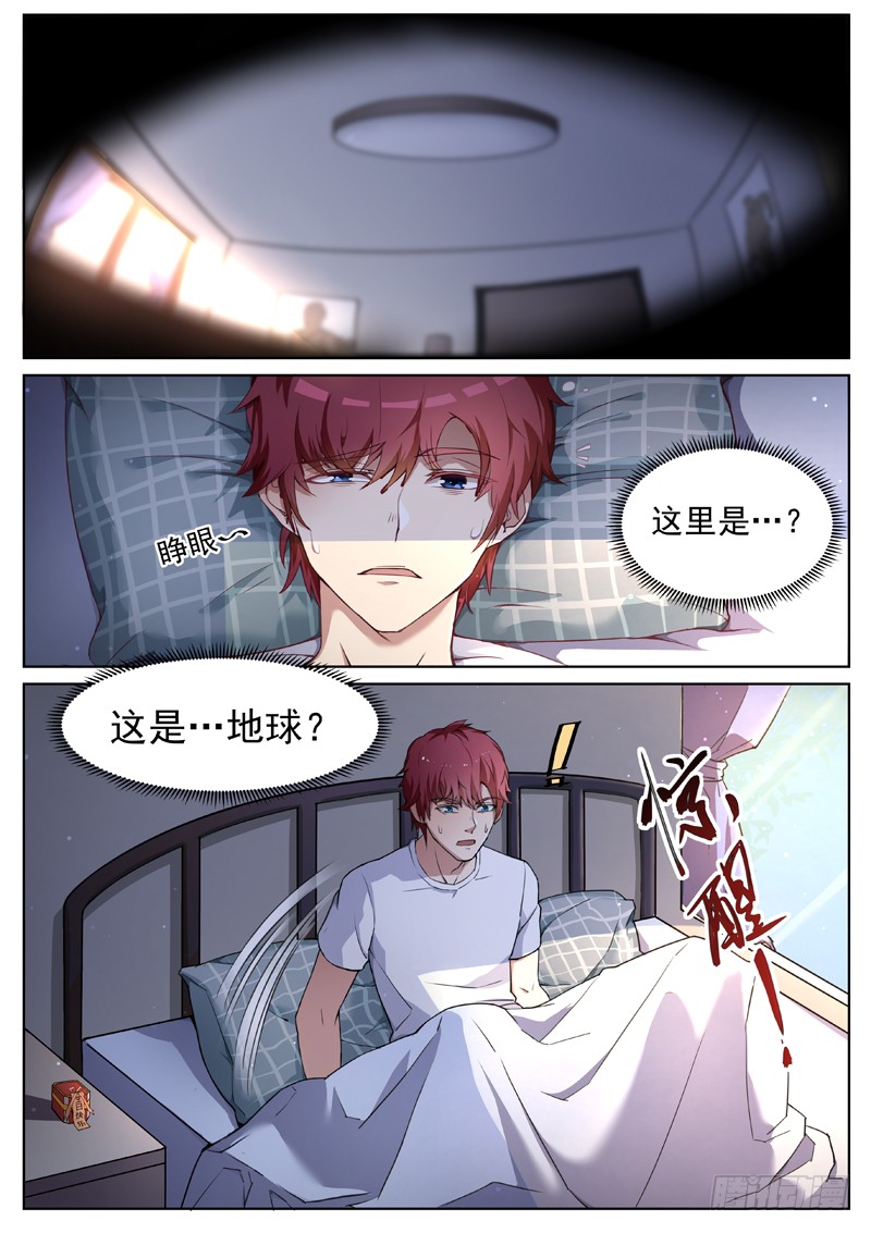 第一话 重生归来