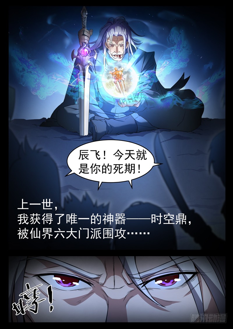 第一话 重生归来