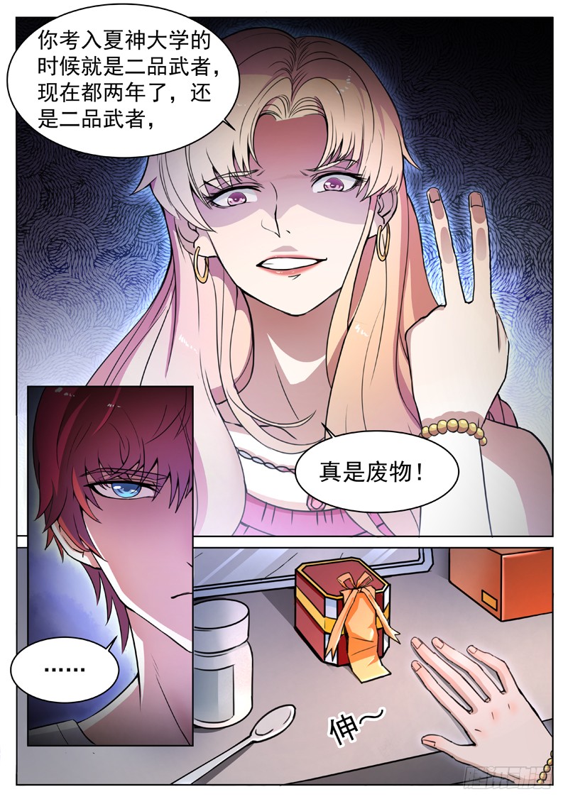 第一话 重生归来