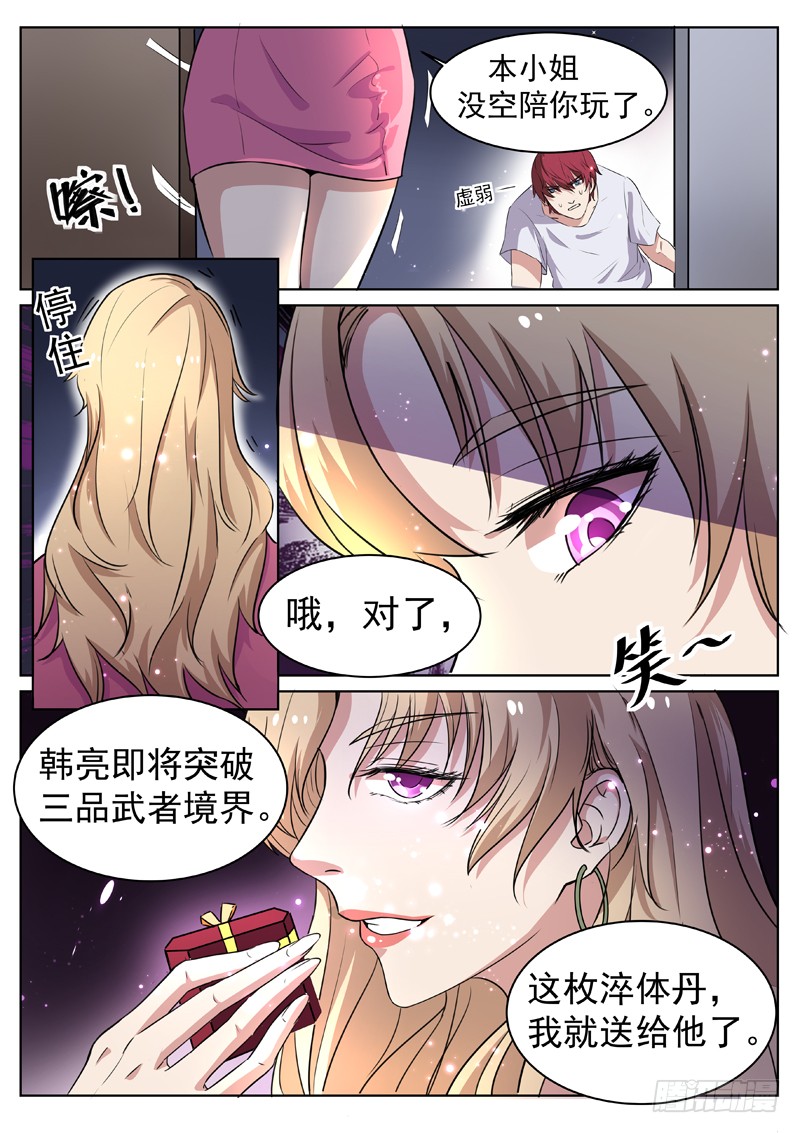 第一话 重生归来