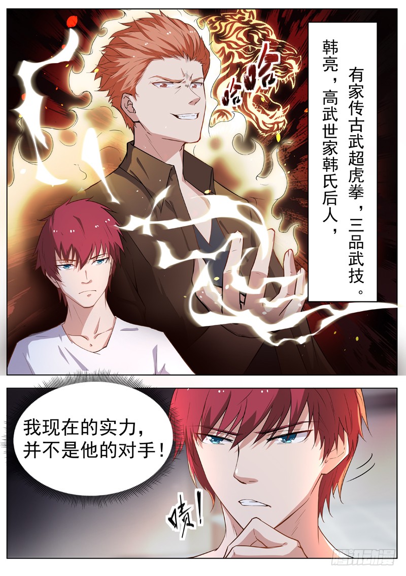 第一话 重生归来