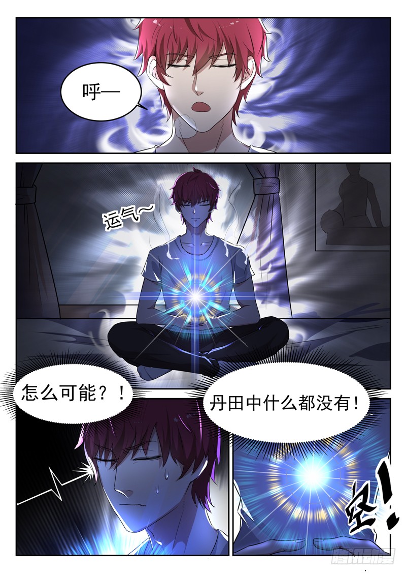 第一话 重生归来