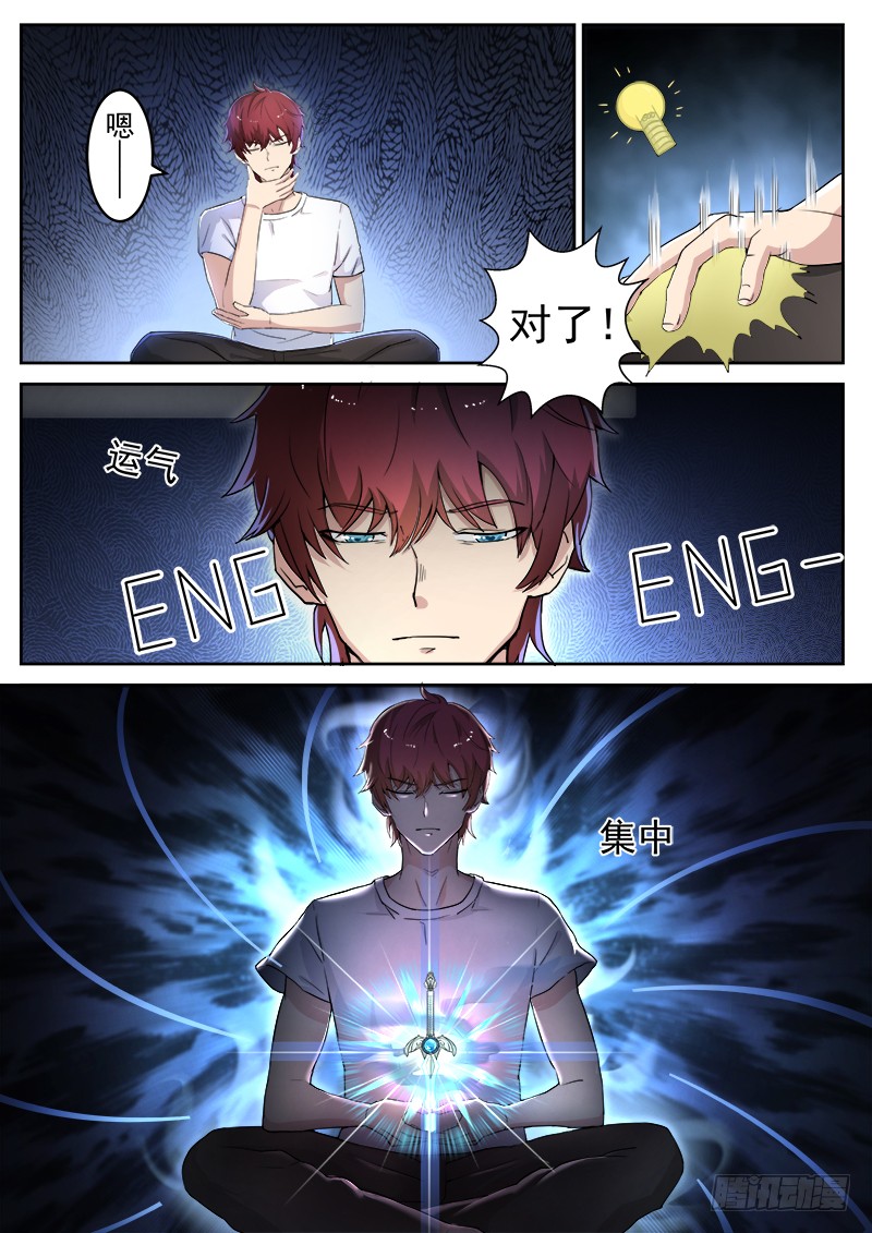 第一话 重生归来